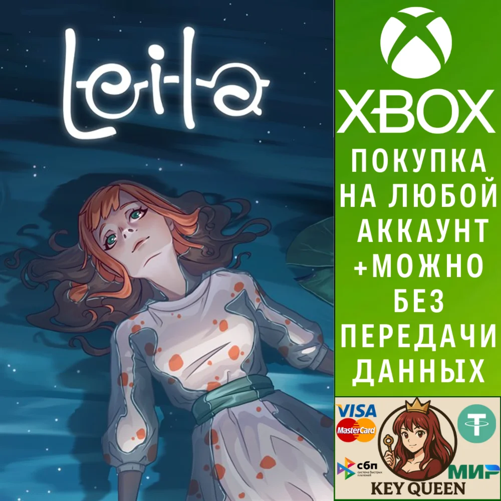 Leila Xbox One & Xbox Series X|S