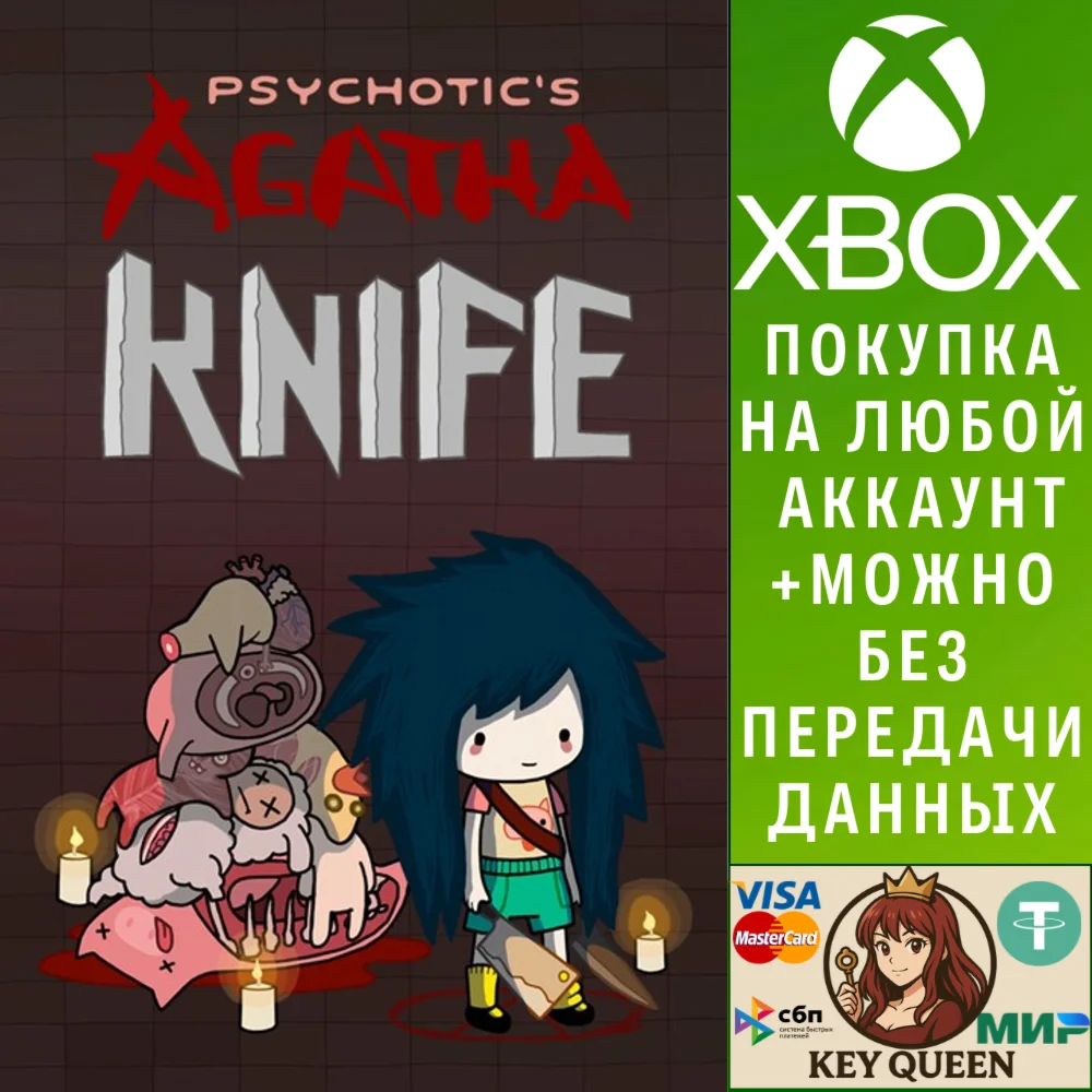 Agatha Knife Xbox One & Xbox Series X|S