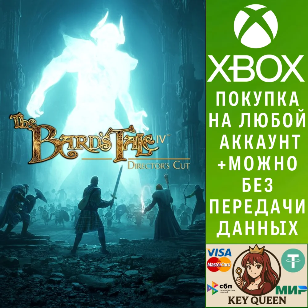 The Bard's Tale IV: Director's Cut Xbox One|X|S & PC