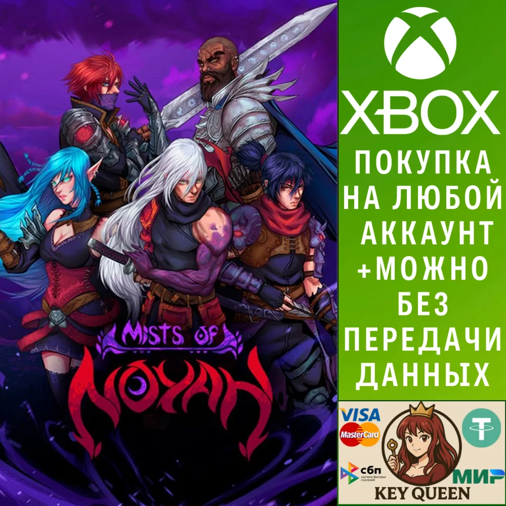 Mists of Noyah Xbox One & Xbox Series X|S