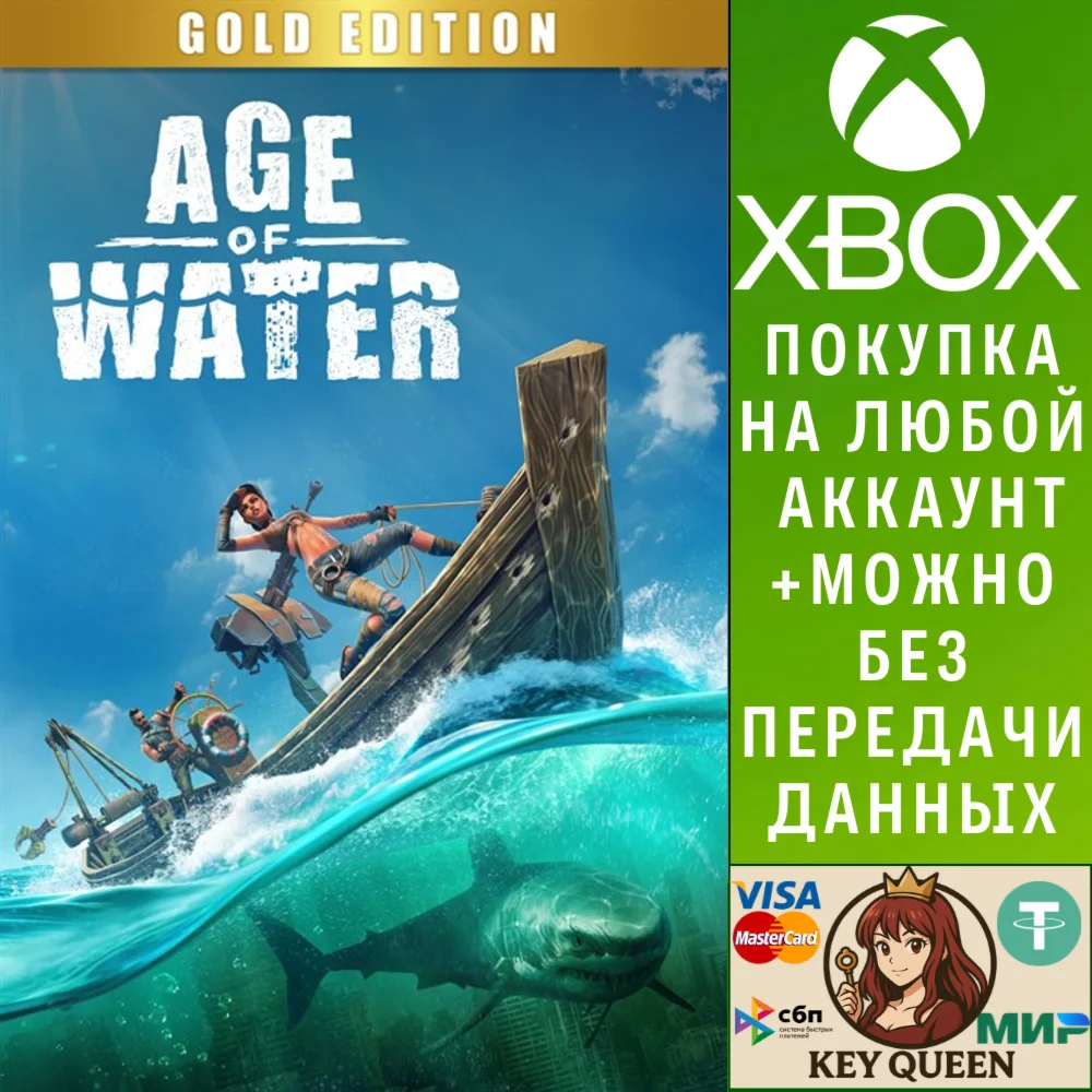 Age of Water - Золотое издание Xbox Series X|S