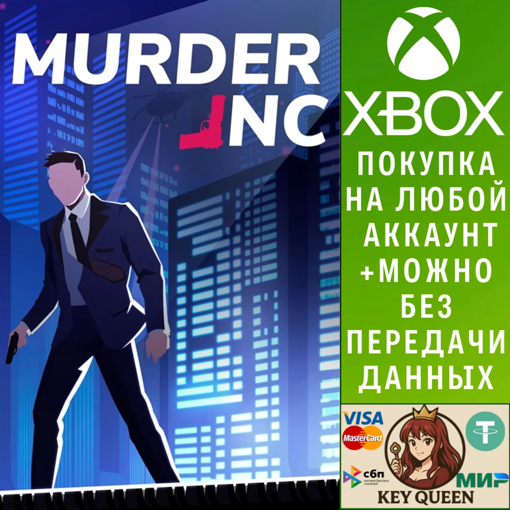 Murder Inc (Xbox Series X|S)