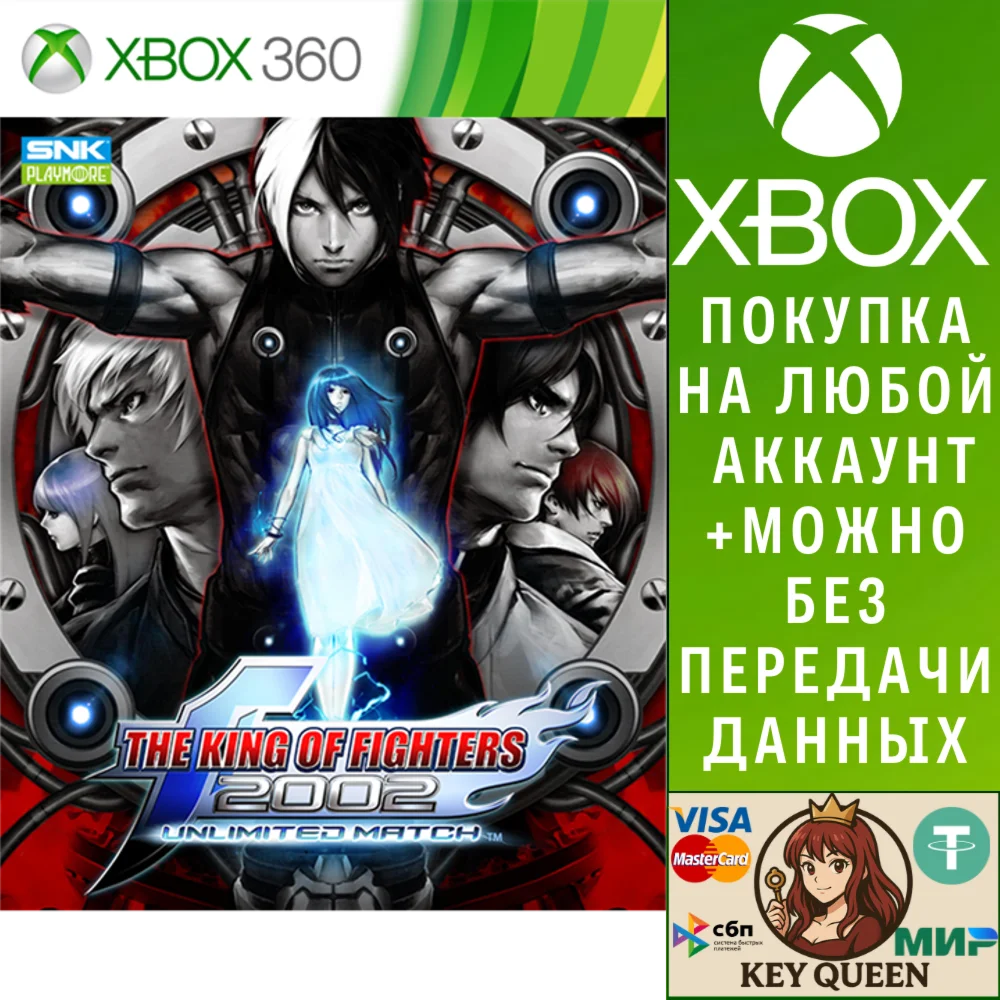 KOF2002UM Xbox One & Xbox Series X|S