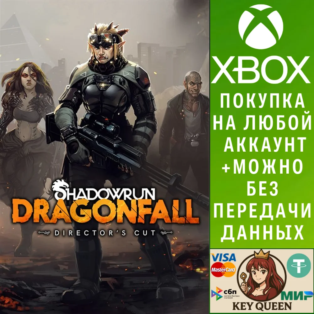Shadowrun: Dragonfall - Director's Cut Xbox One|X|S