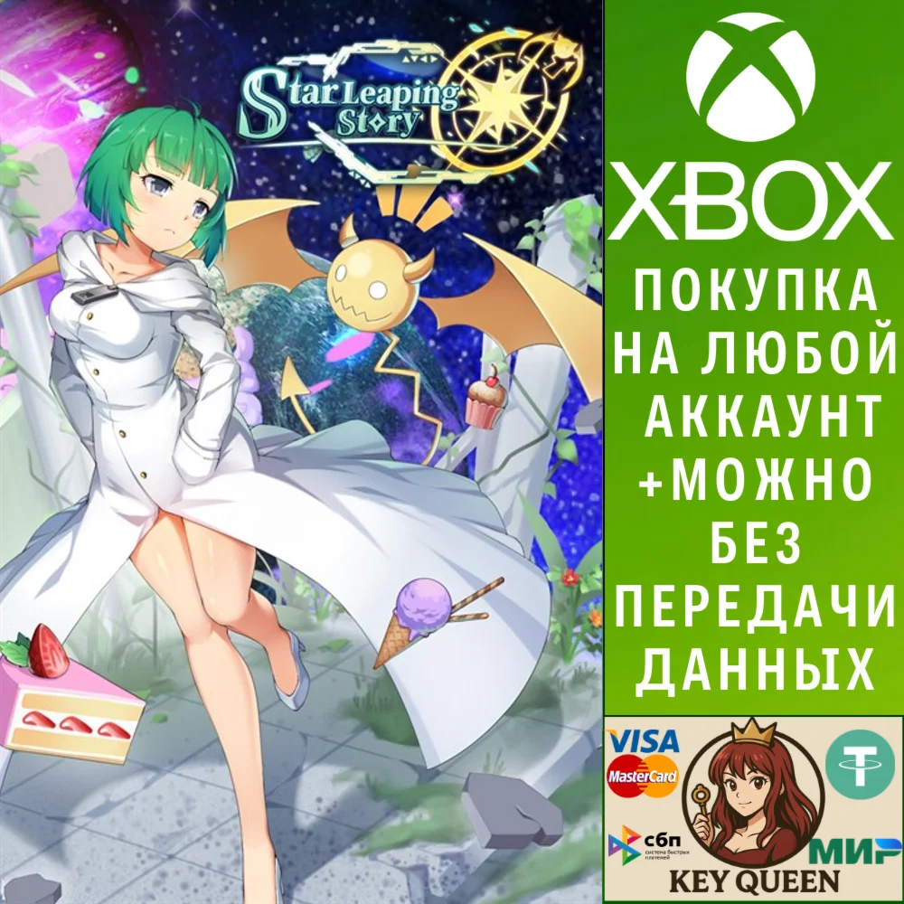 Star Leaping Story Xbox One & Xbox Series X|S