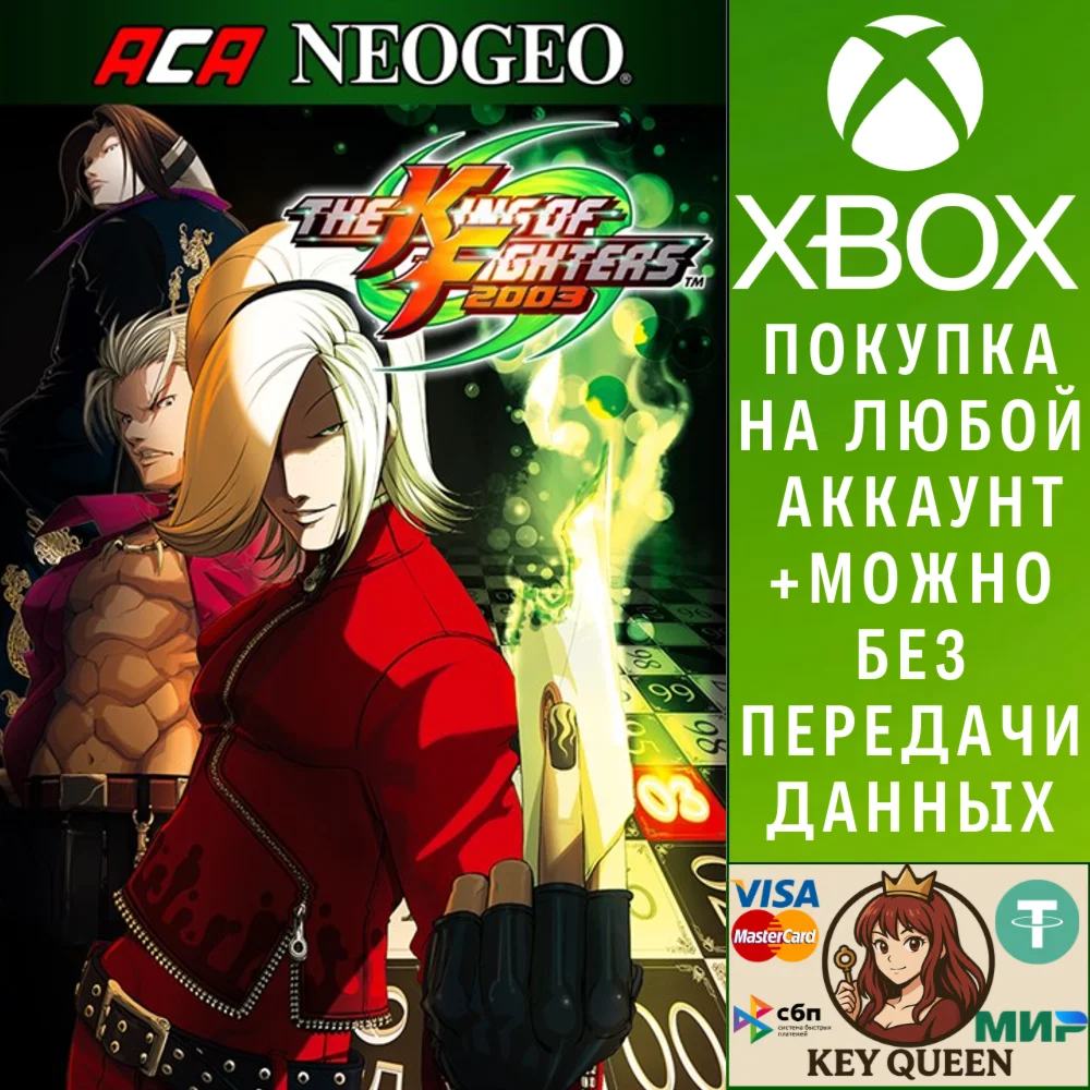 ACA NEOGEO THE KING OF FIGHTERS 2003 Xbox One|X|S
