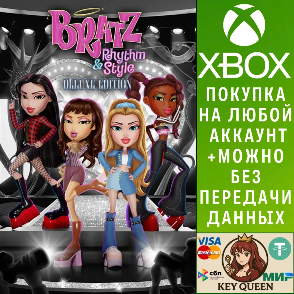 Bratz® Ритм и стиль - Эксклюзивное издание Xbox&PC