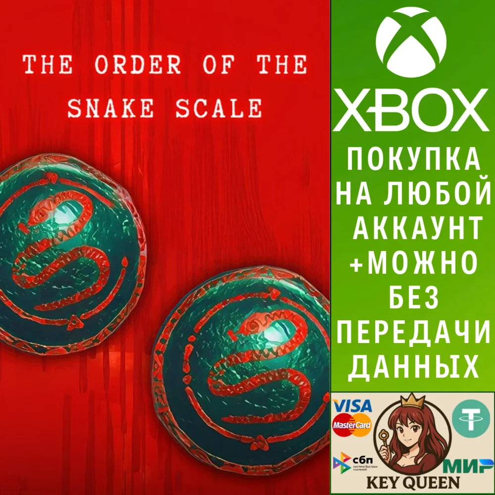 The Order of the Snake Scale Xbox One & Xbox Series X|S