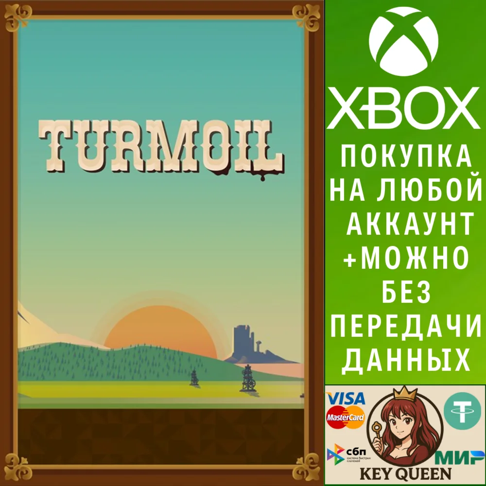 Turmoil Xbox One & Xbox Series X|S & PC