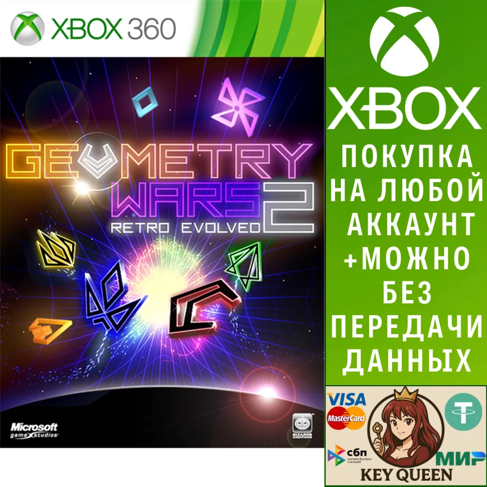 Geometry Wars Evolved² Xbox One & Xbox Series X|S