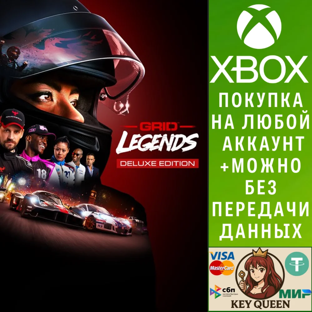 GRID Legends: издание Deluxe Xbox One & Xbox Series X|S