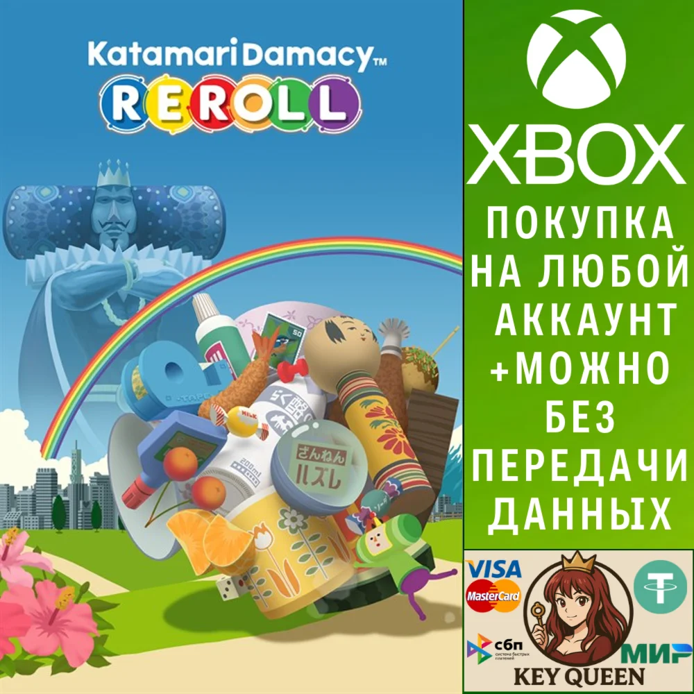 Katamari Damacy REROLL Xbox One & Xbox Series X|S