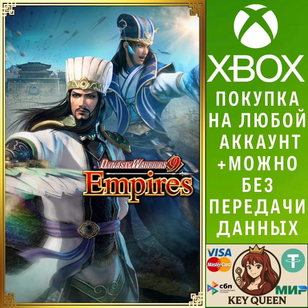 DYNASTY WARRIORS 9 Empires Deluxe Edition Xbox One|X|S