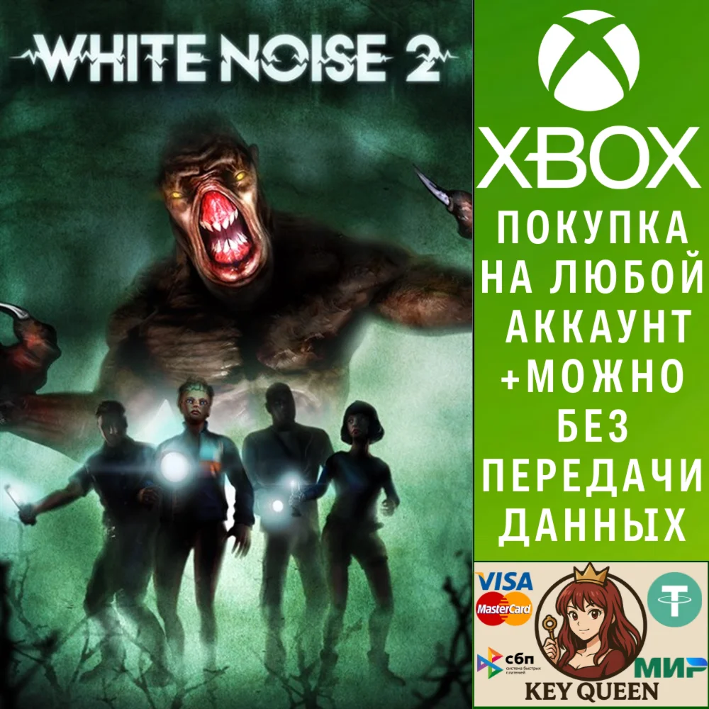 White Noise 2 Xbox One & Xbox Series X|S