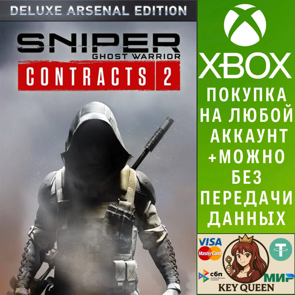 Sniper Ghost Warrior Contracts 2 Deluxe Arsenal Ed Xbox