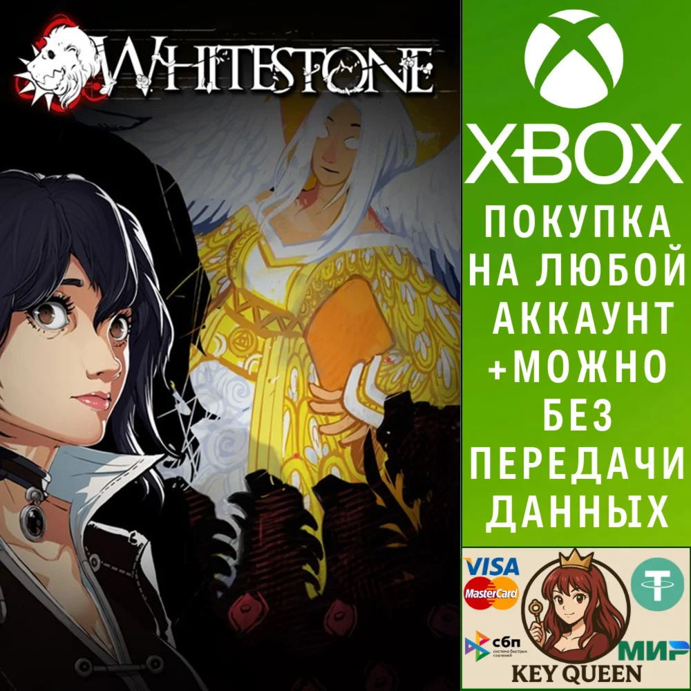 Whitestone Xbox One & Xbox Series X|S