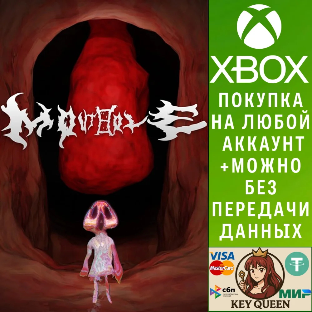MOUTHOLE (Xbox Series X|S)