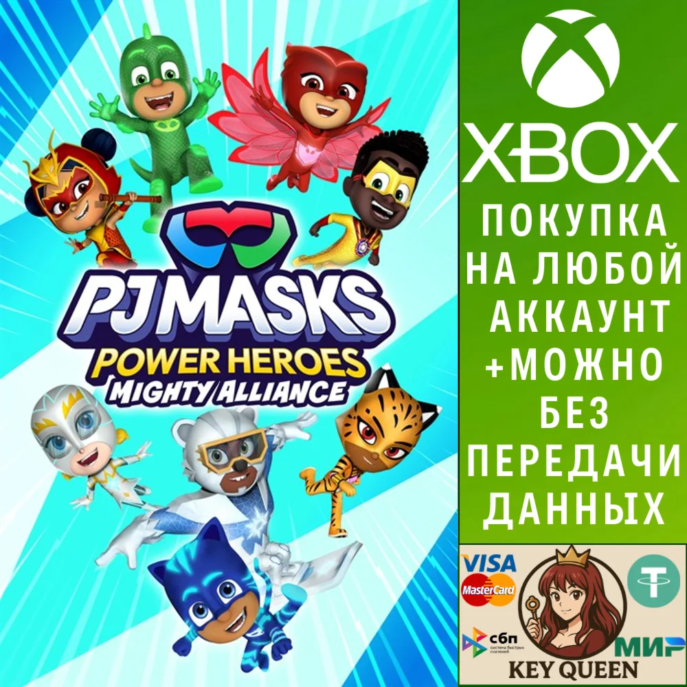 PJ Masks Power Heroes: Могучий Альянс Xbox One|X|S & PC