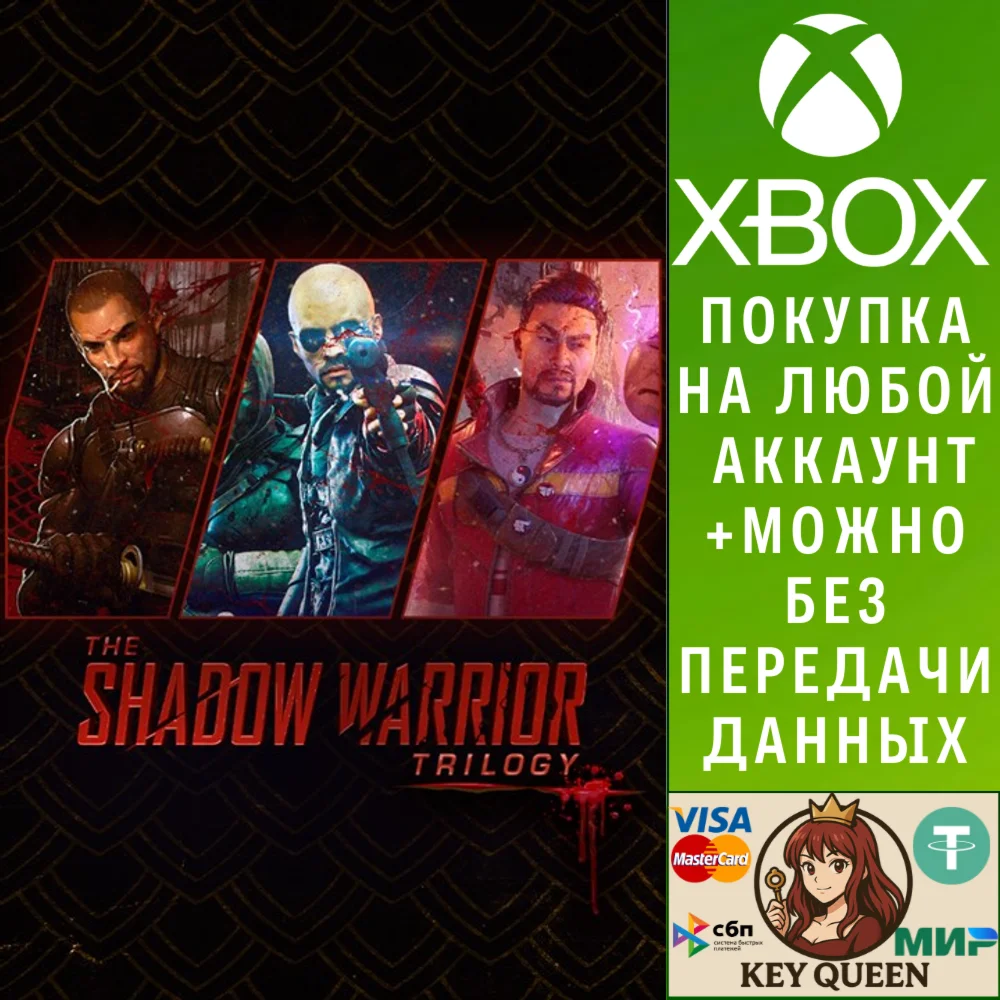 The Shadow Warrior Trilogy Xbox One & Xbox Series X|S