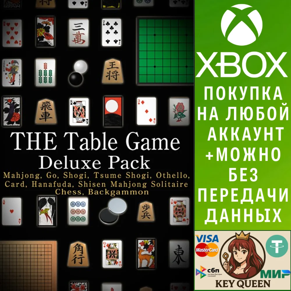 THE Table Game Deluxe Pack -Mahjong, Go, Shogi, Ts Xbox