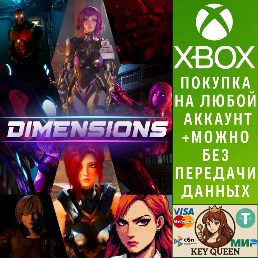 DIMENSIONS Xbox One & Xbox Series X|S & PC