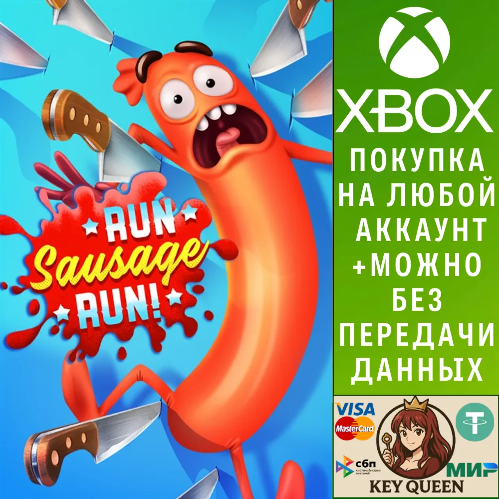 Run Sausage Run! Xbox One & Xbox Series X|S