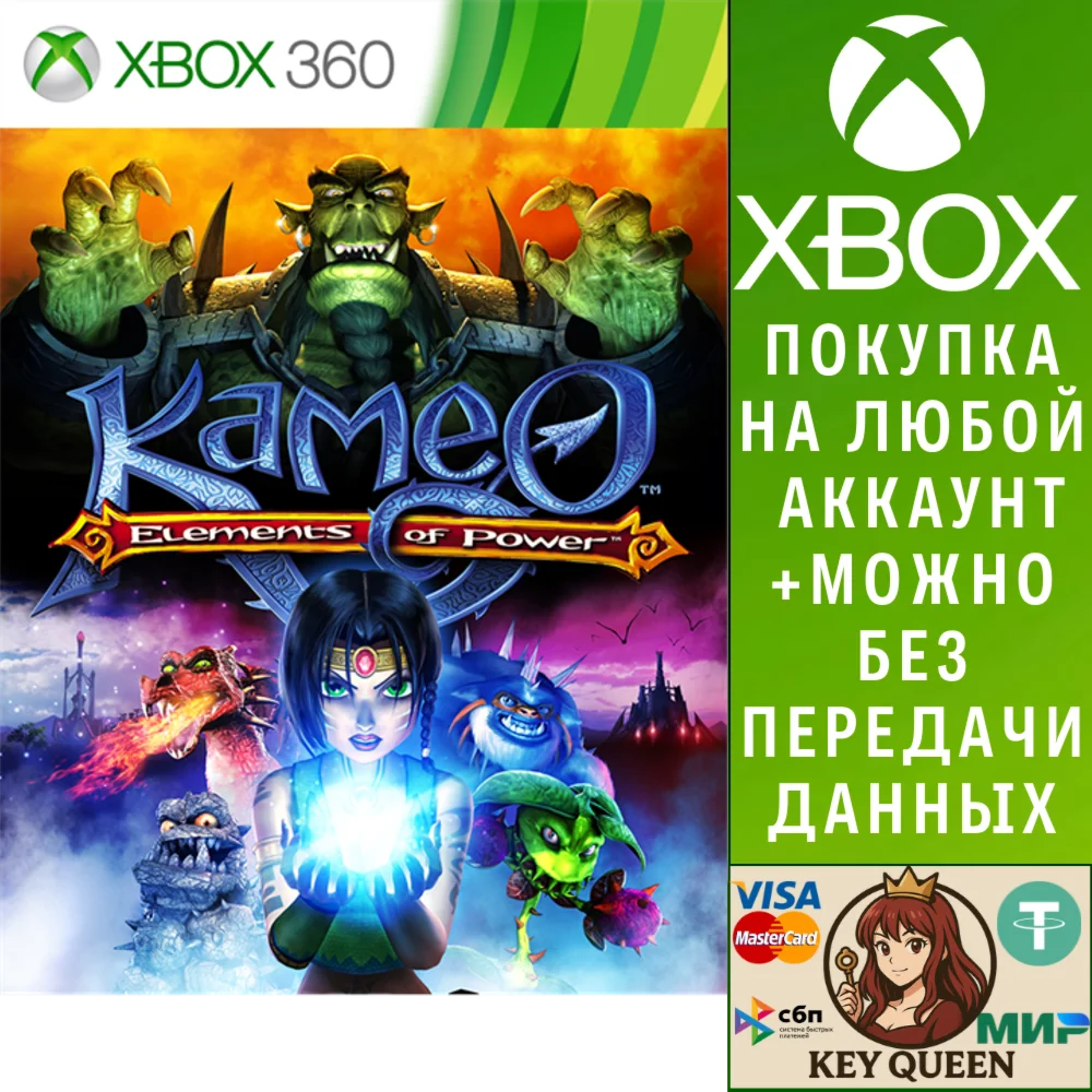 Kameo Xbox One & Xbox Series X|S