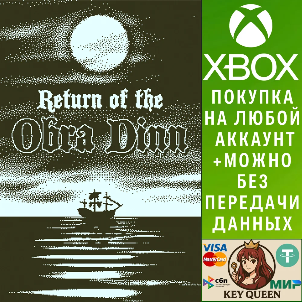 Return of the Obra Dinn Xbox One & Xbox Series X|S