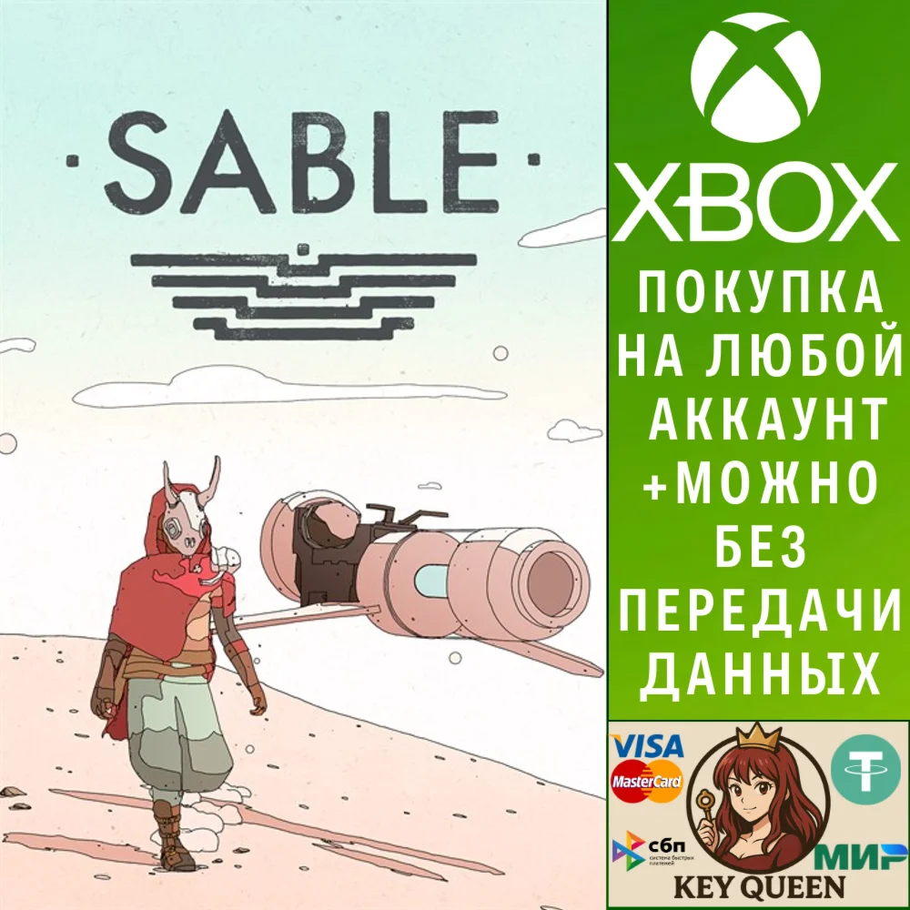 Sable Xbox One & Xbox Series X|S & PC