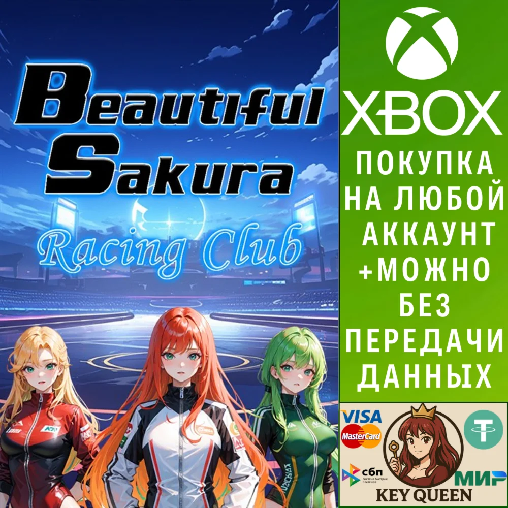 Beautiful Sakura: Racing Club (Xbox One)