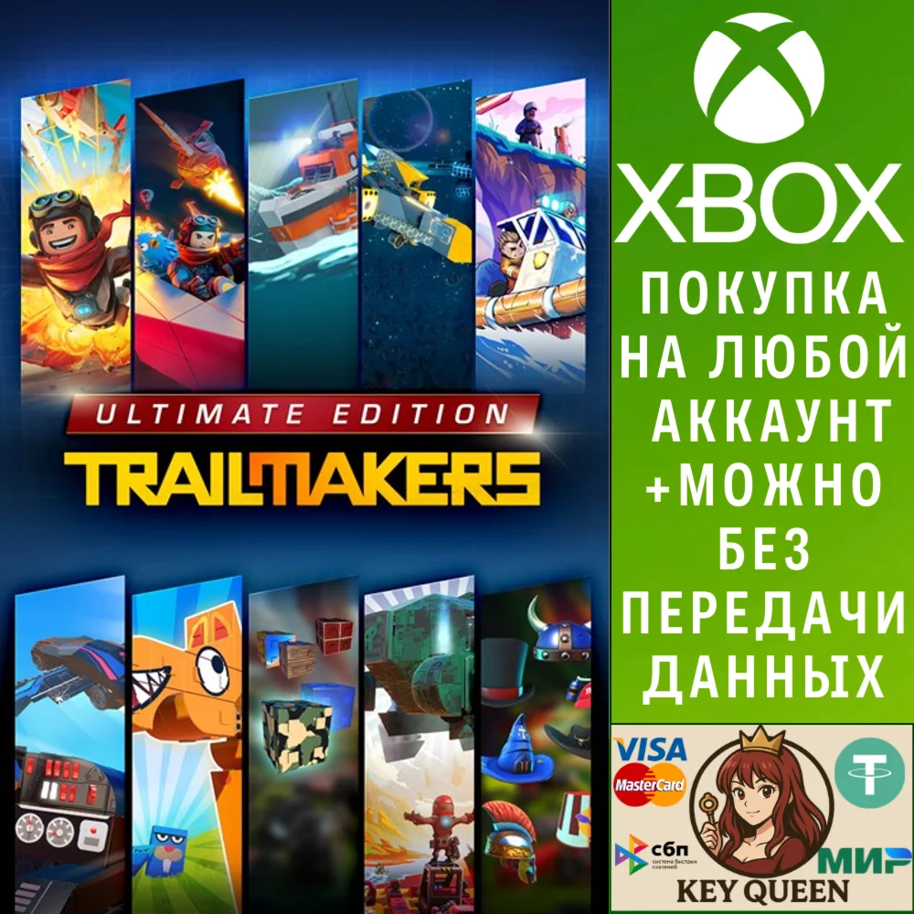 Trailmakers: Ultimate Edition Xbox One|X|S & PC