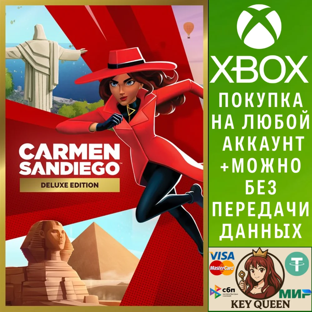 Carmen Sandiego Deluxe Edition Xbox One|X|S & PC