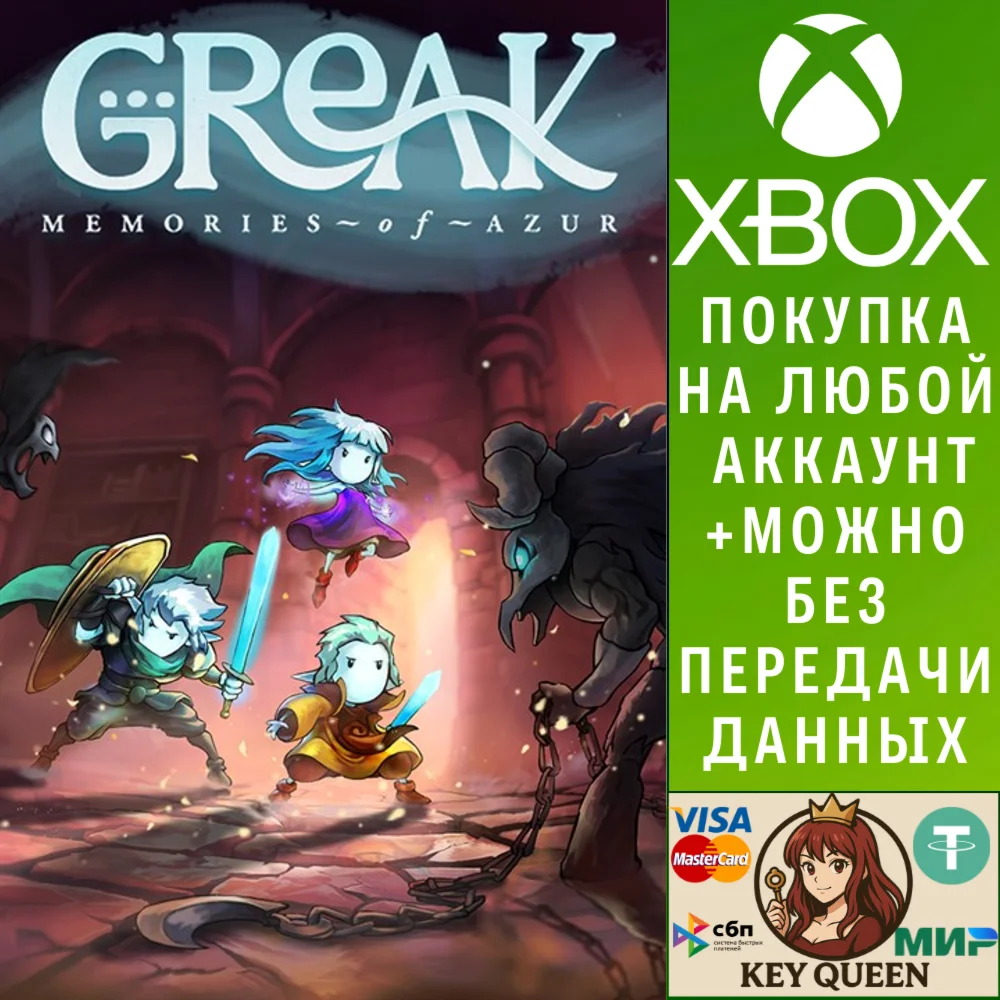 Greak: Memories of Azur Xbox One & Xbox Series X|S