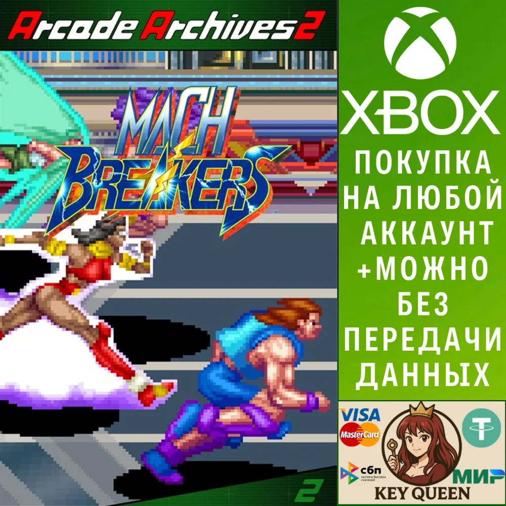 Arcade Archives 2 MACH BREAKERS Xbox Series X|S