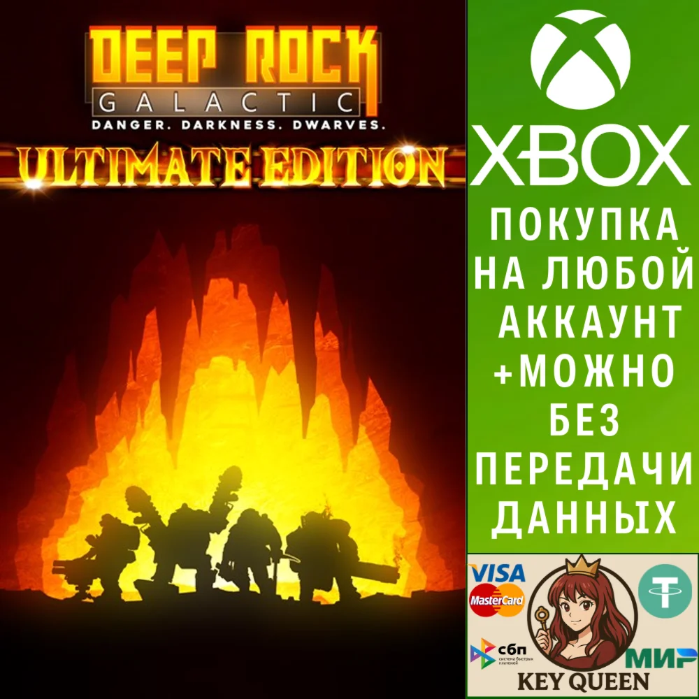 Deep Rock Galactic - Ultimate Edition Xbox One|X|S & PC