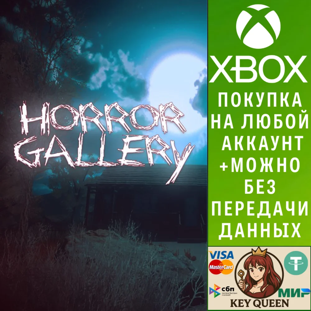 Horror Gallery Xbox One & Xbox Series X|S