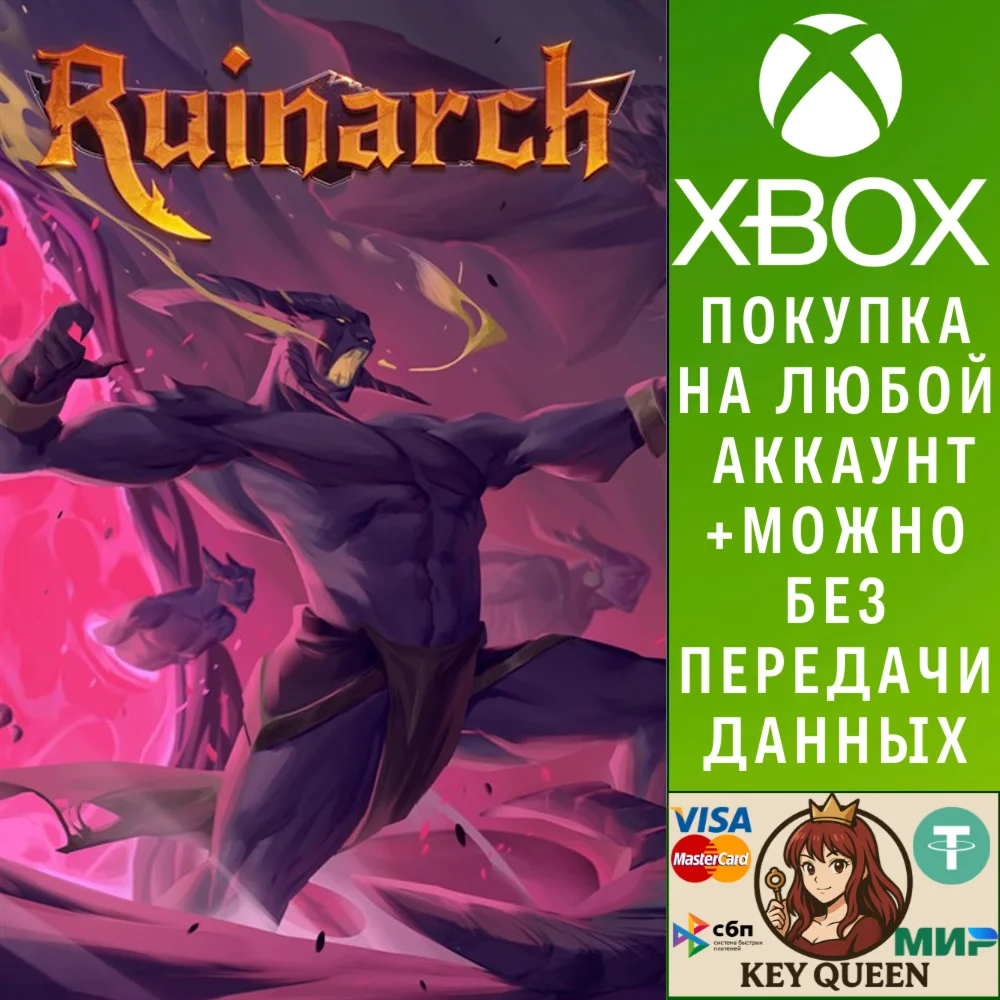 Ruinarch Xbox One & Xbox Series X|S