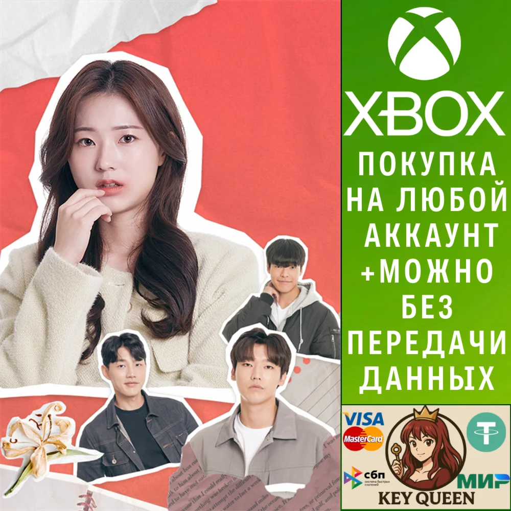 Love Too Easily Xbox One & Xbox Series X|S