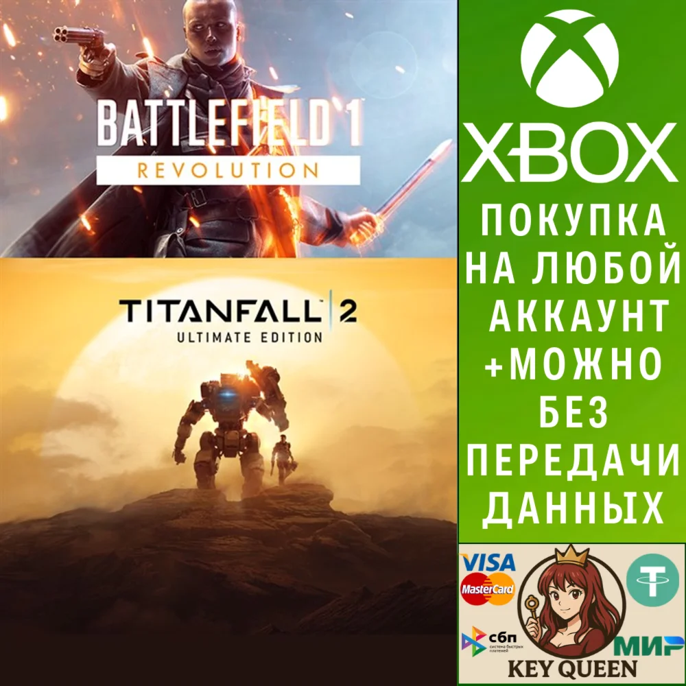 Комплект Battlefield™ 1 + Titanfall™ 2 Ultimate Xbox