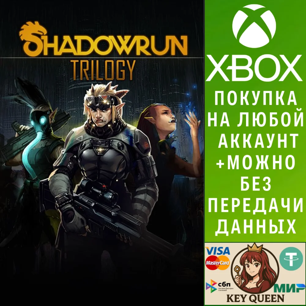 Shadowrun Trilogy Xbox One & Xbox Series X|S