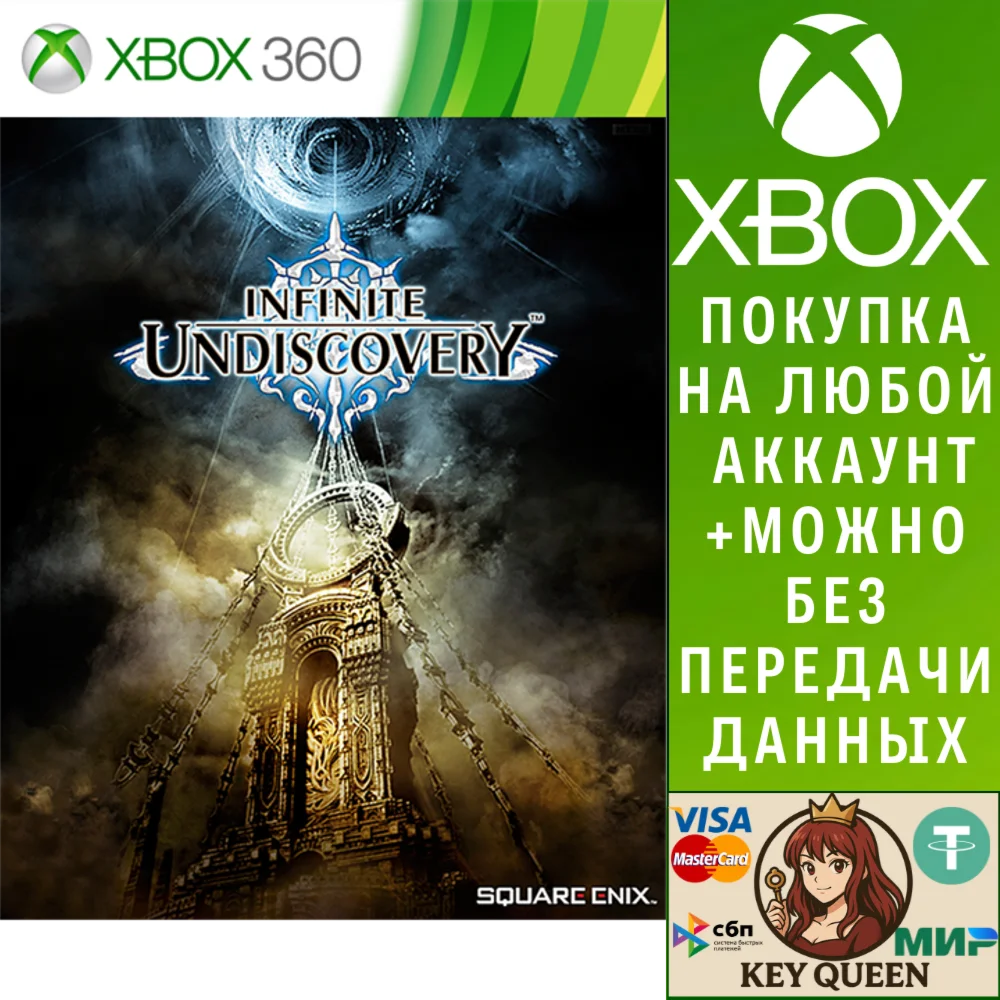 Infinite Undiscovery Xbox One & Xbox Series X|S