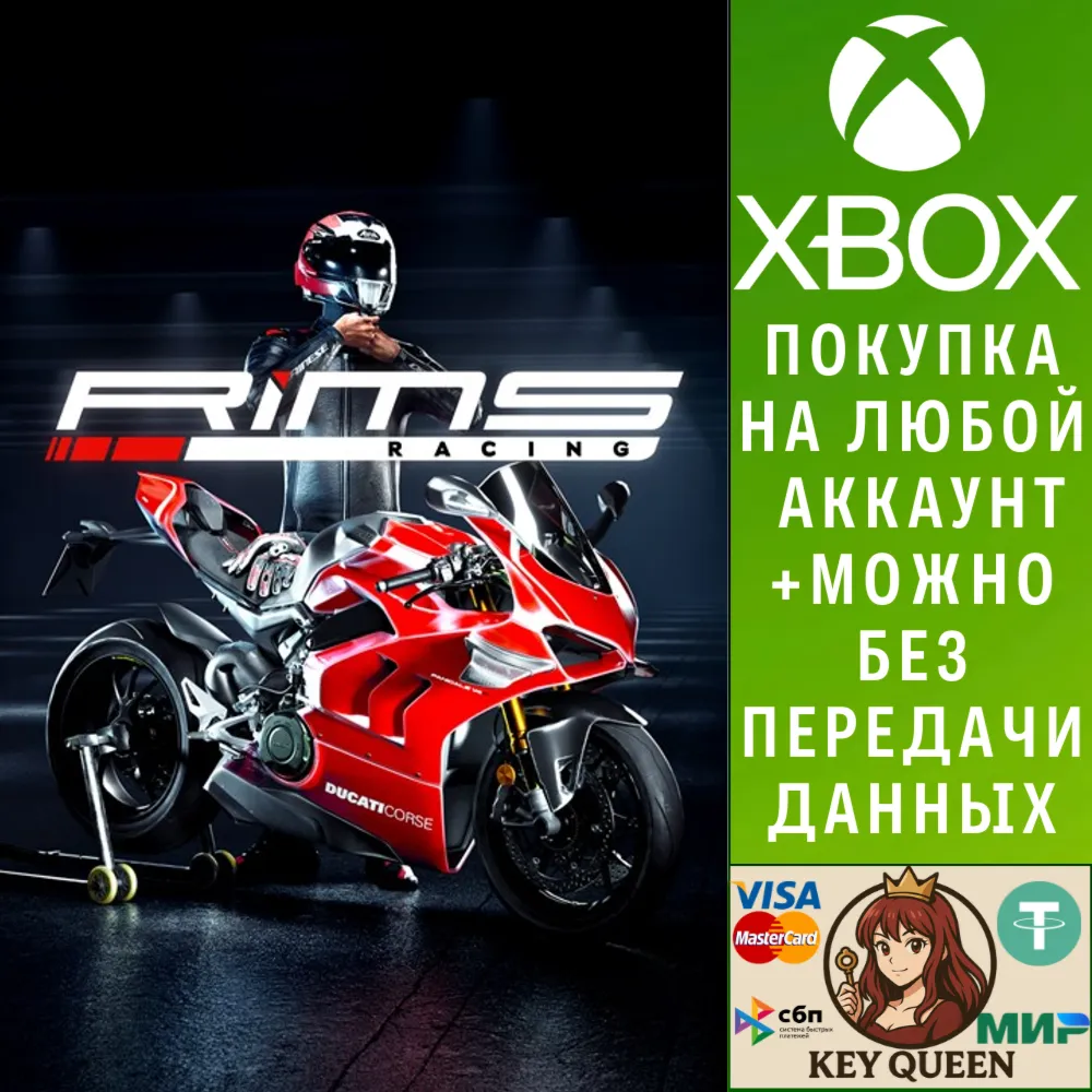 RiMS Racing Xbox One & Xbox Series X|S
