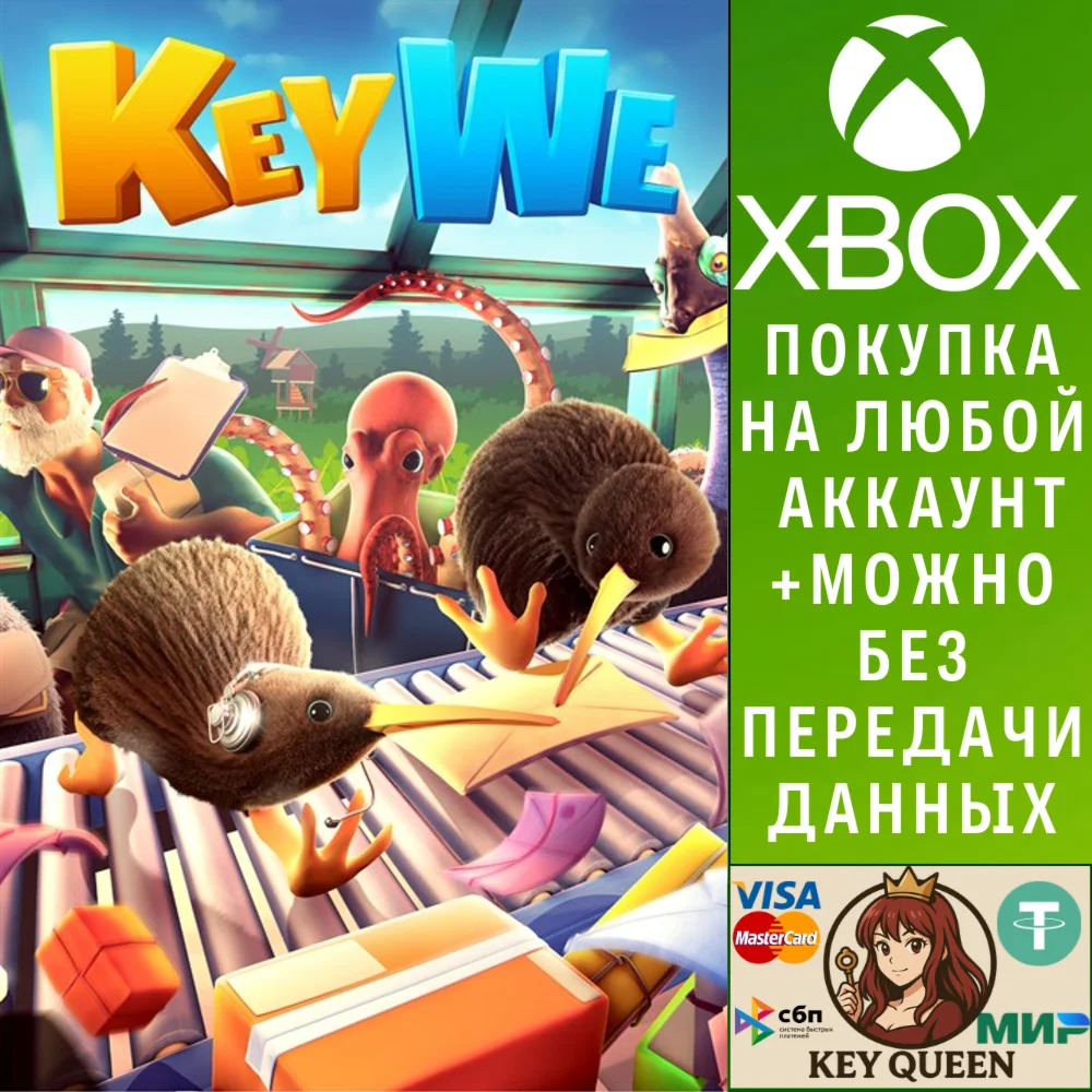 KeyWe Xbox One & Xbox Series X|S