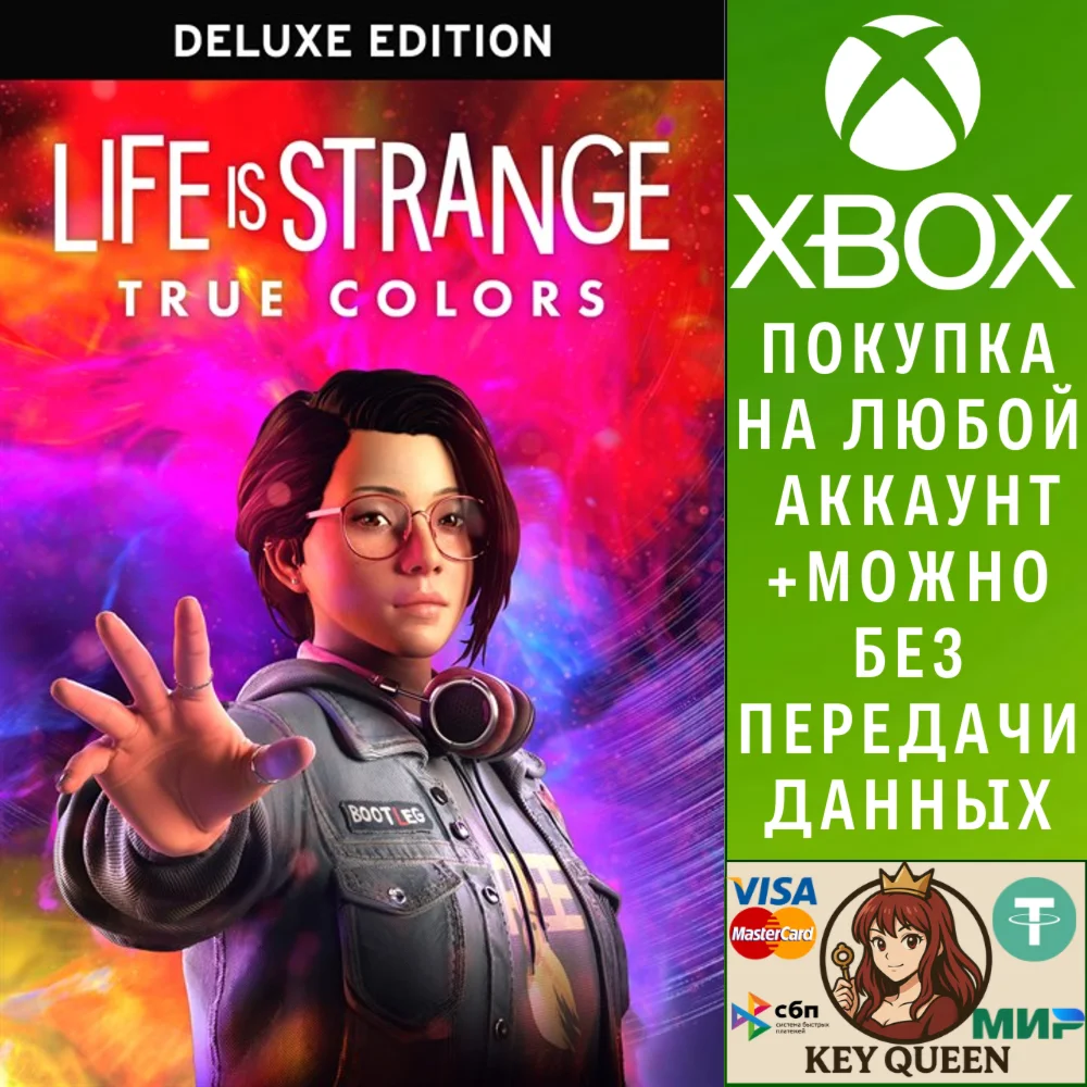 Life is Strange: True Colors — Deluxe Edition Xbox&PC