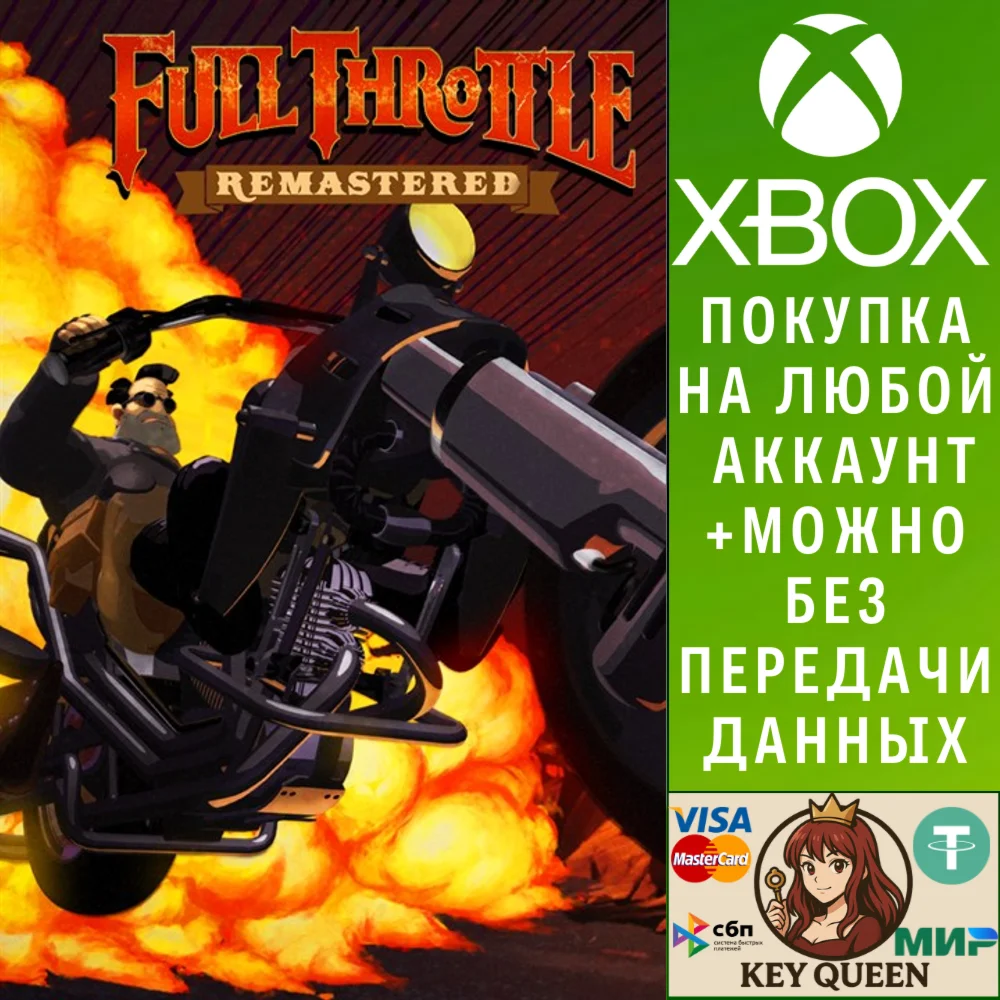 Full Throttle Remastered Xbox One|X|S & PC