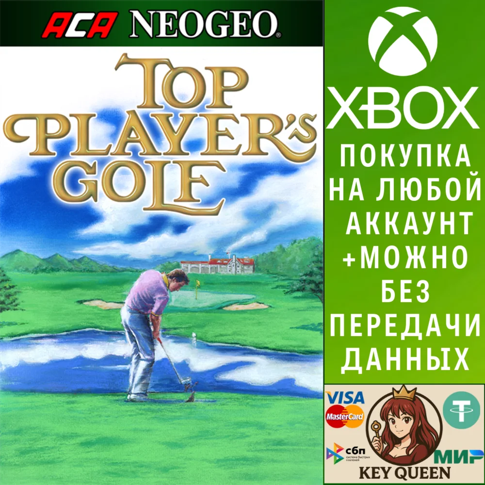 ACA NEOGEO TOP PLAYERS GOLF Xbox One & Xbox Series X|S