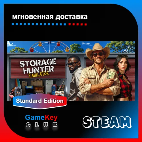 Storage Hunter Simulator + Игры | Steam | Оффлайн