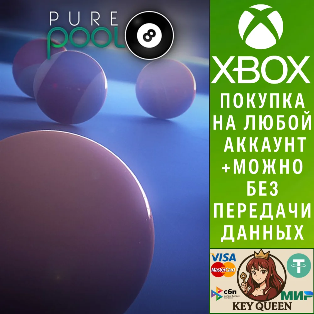 Pure Pool Xbox One & Xbox Series X|S