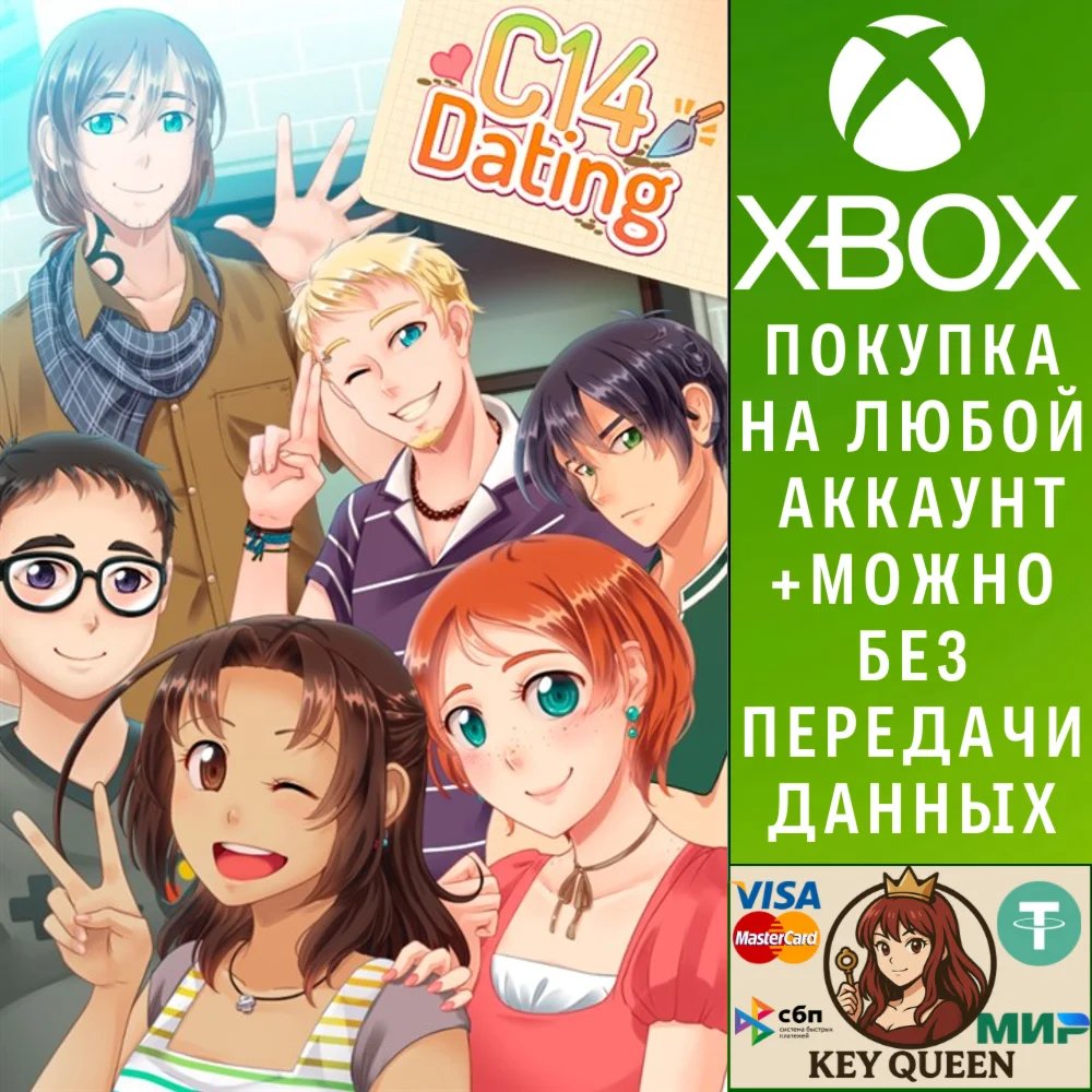 C14 Dating Xbox One & Xbox Series X|S