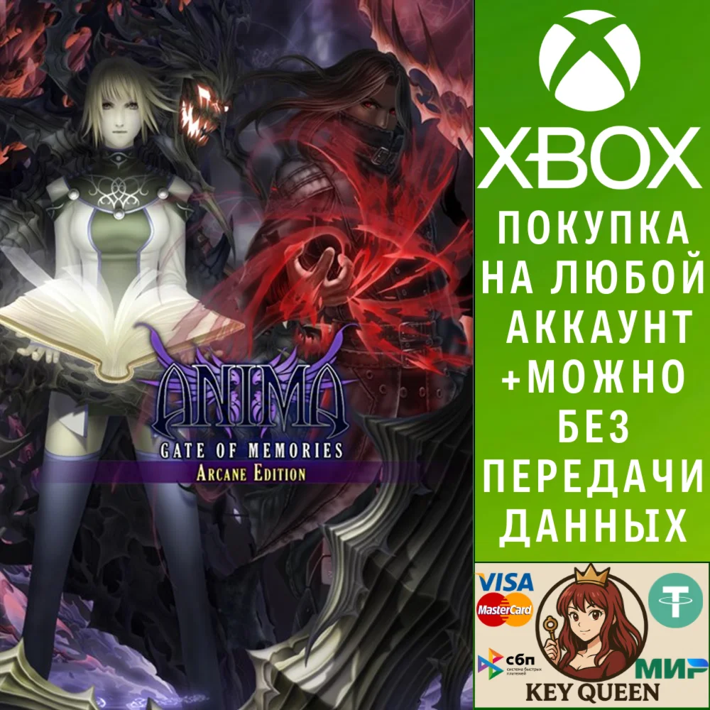 Anima: Gate of Memories - Arcane Edition Xbox One|X|S